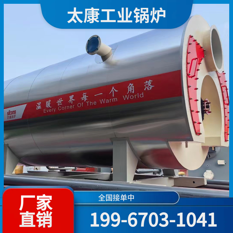 哈密液化气锅炉