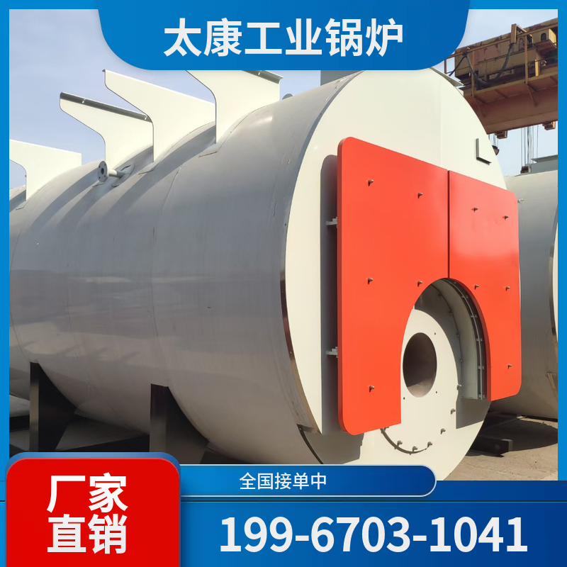 哈密全预混低氮锅炉